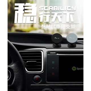 【強尼拍賣】Sumi-TAP 車用黏貼式磁吸支架 車用支架 車用磁吸支架