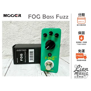 『立恩樂器』免運公司貨 Mooer Micro Series FOG Bass Fuzz 效果器 貝斯效果器