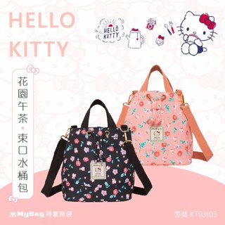 Hello Kitty 側揹包 花園午茶 束口水桶包 凱蒂貓 聯名款 大容量 通勤包 休閒包 KT03I03 得意時袋