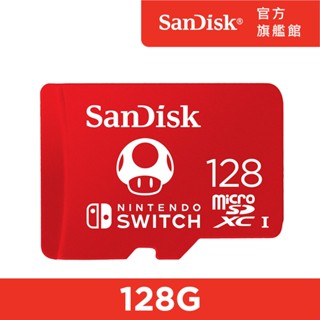 SanDisk Nintendo Switch 專用 microSDXC UHS-I(U3)128GB記憶卡(公司貨)
