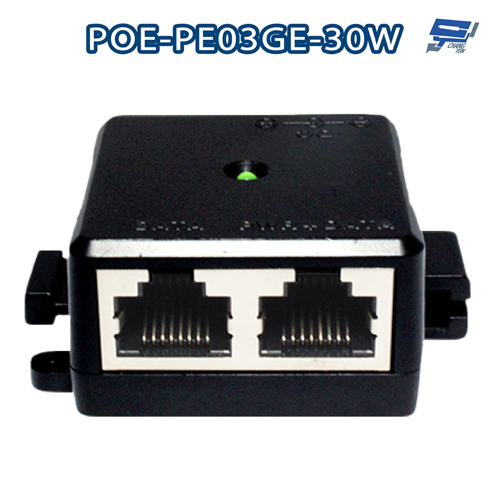 昌運監視器 CERIO 智鼎 POE-PE03GE-30W 網路電源供應器 30Watt Gigabit PoE