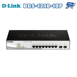 昌運監視器 D-LINK 友訊 DGS-1210-10P Layer2 Gigabit智慧型網管交換器