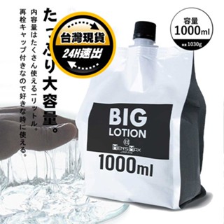 日本大容量蘆薈保濕高黏度潤滑液｜潤滑液成人 潤滑液水性 情趣潤滑液 潤滑凝膠 持久潤滑液 潤滑劑 潤滑膏 快感潤滑液