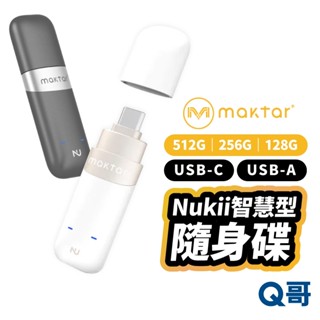 Maktar Nukii 新世代智慧型 隨身碟 TypeC USB-A 512G 256G 128G NFC MK02