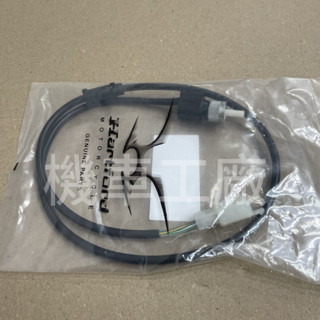 機車工廠 雲豹223 HD223 感應 碼表線 感應碼表線 速度線 哈特佛 正廠零件