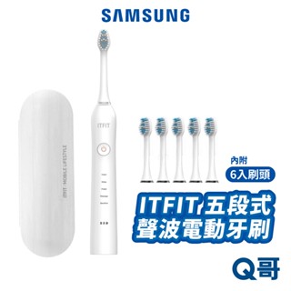 SAMSUNG 三星 ITFIT 五段式聲波電動牙刷 充電式 刷頭組 牙刷 智慧牙刷 音波牙刷 定時 牙刷組 SA137