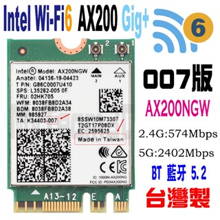 全新現貨 Intel AX200 WiFi6 雙頻 無線網路卡 M.2 藍芽 5.2 PCIE AX210 筆記型電腦