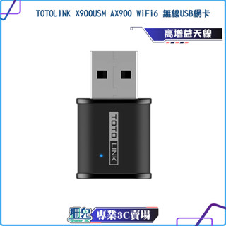 TOTOLINK/X900USM/AX900/WiFi-6/無線網絡卡/WiFi接收器/USB無線網路卡/免驅動