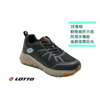 樂得LOTTO 男款 3E寬楦防潑水健走鞋 運動休閒鞋 -黑米8550