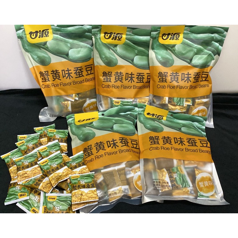 甘源-蟹黃味蠶豆/瓜子仁 獨立小包裝 285g