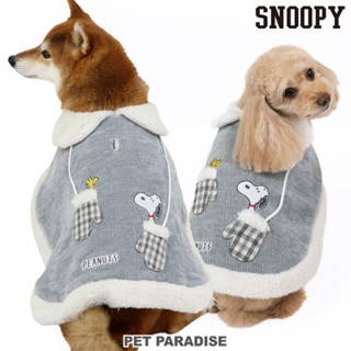 【PET PARADISE】刺繡保暖寵物厚絨斗篷 (3S/M)｜SNOOPY 2024新款 中大型犬寵物精品