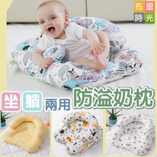 臺灣出貨+發票✨嬰兒防溢奶枕✨寶寶兩用枕 學坐枕 學趴枕 餵奶枕 防吐奶斜坡枕 哺乳枕 嬰兒躺枕 睡覺枕