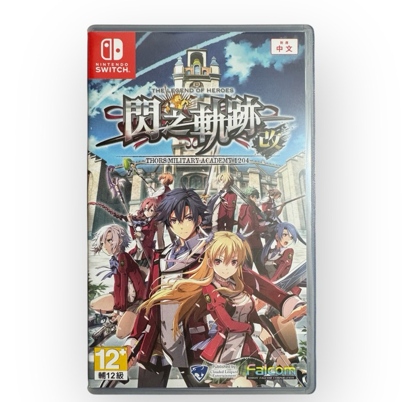 全新Switch 英雄傳說 閃之軌跡1 改 中文版 The Legend of Heroes I 1 一 任天堂 NS
