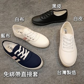 915 女 懶人鞋 小白鞋 休閒鞋 布鞋 運動休閒鞋 全白鞋 全黑鞋 皮面白鞋 運動布鞋 休閒布鞋 打工鞋