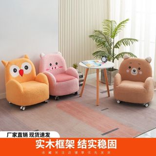 兒童網紅沙發 可愛寶寶公主沙發 單人卡通座椅 羊羔絨沙發 家用閱讀角椅子 可移動椅子 滑輪椅 懶人沙發