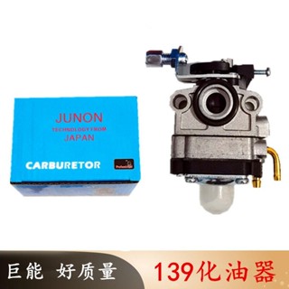 139 割草機 化油器 二行程 割草機 化油器配件 割草機引擎化油器 二行程引擎化油器