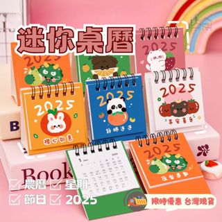 【現貨供應 療癒小物】 桌曆 迷你桌曆 行事曆 三角桌曆 日曆 臺曆 2025年 行程表 桌面擺件 辦公用品