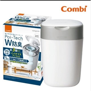 （二手九成新）Combi Poi-Tech雙重防臭尿布處理器+全新膠捲3入