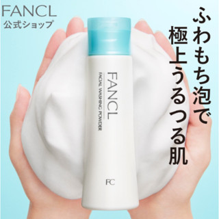 現貨 特價出清 FANCL芳珂 日本境內版 溫和卸妝潔顏油 魔法泡泡酵素潔顏粉 卸妝 毛孔清潔