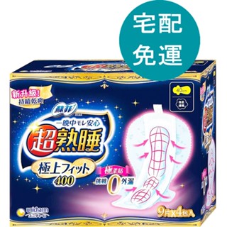 蘇菲 超熟睡極上 Fit 夜用衛生棉 40公分 9片 X 4入 [COSCO代購5] D145329
