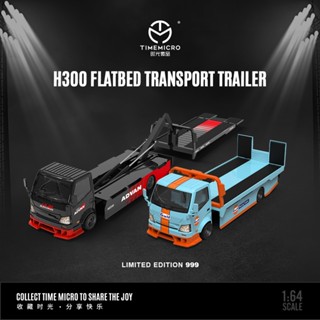 TM 1:64 H300 全落地拖板車 模型車 美式拖車 GULF塗裝 ADVAN H500 車輛運輸車