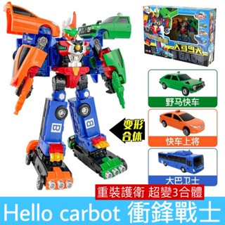 hello carbot 正版 衝鋒戰士 重裝護衛 計程車 米斯 亞提 大巴巨人 變形機器人 兒童玩具 兒童生日禮物