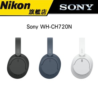 【耳機發燒友推薦】SONY WH-CH720N 藍芽無線抗噪耳罩式耳機 公司貨 #抗躁