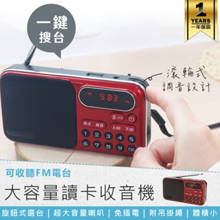 【KINYO 大容量讀卡收音機 RA-5516】讀卡收音機 口袋型收音機 收音機 USB收音機 可錄音 雙喇叭 可插卡