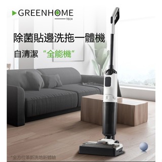 智慧語音拖地機 大容量 長續航 家用靜音無線洗地機 除菌自清潔 手持吸拖洗一體機