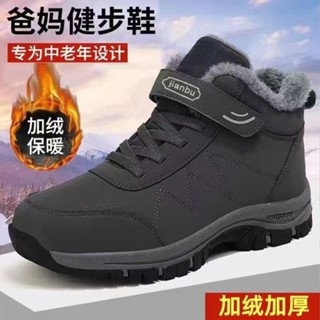 🧓老人鞋🧓 男款 棉鞋 冬季 加絨 加厚 保暖 爸爸運動鞋 中老年 防滑 羊絨雪地靴 爸爸媽媽防滑軟底 運動鞋 冬季