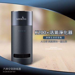 【ZUMOJI】K200+ 第二代活氧淨化器 無耗材 臭氧機 深層除味 高效殺菌 空氣淨化器 家用車用空氣清淨機