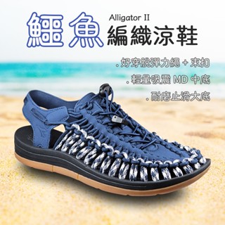 DIADORA迪亞多那 鱷魚編織涼鞋 男鞋 復古 時尚 休閒 水陸兩用 好穿脫 束扣 彈性 輕量 吸震 耐磨 防滑 深藍