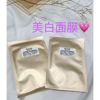 出清 特價✨👍MIT🔥 醫美診所使用 左旋灣VC美白面膜💎新增頂級美白精華原液 打擊黑色素🎀展現晶透陶瓷