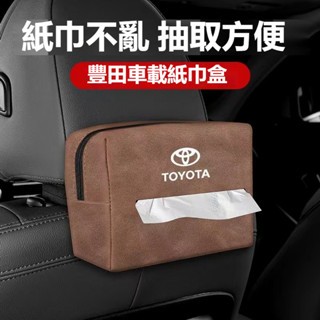 翻毛 汽車面紙盒 車用衛生紙盒 汽車紙巾盒 車用紙巾套 衛生紙盒 車載面紙盒 椅背面紙盒 車座椅背收納袋掛袋 車內抽紙