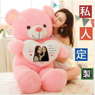 定製布娃娃 毛絨玩具 泰迪熊 公仔玩偶 女孩睡覺抱抱熊 生日送女生禮物