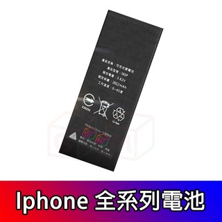 iphone 全系列認證電池 iphone電池 IPHONE X電池 APPLE電池 電池