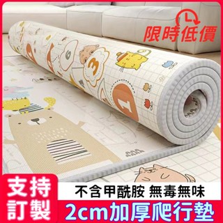 【哆哆購】免運 床邊防摔墊 地墊寶寶 寶寶地墊 遊戲地墊 折疊地墊 寶寶爬行墊 爬爬墊 防摔墊 無甲醛可折疊泡沫地墊