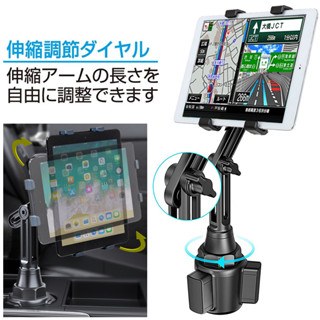 7-11吋/車用平板支架/平板電腦車架 ipad 9 10 mini air 加長 平板架 安卓平板 平板電腦架 置杯架