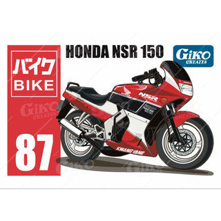 吉可圖創部-NO.87- 一期NSR紅黑壓克力鑰匙圈(機車.摩托車)