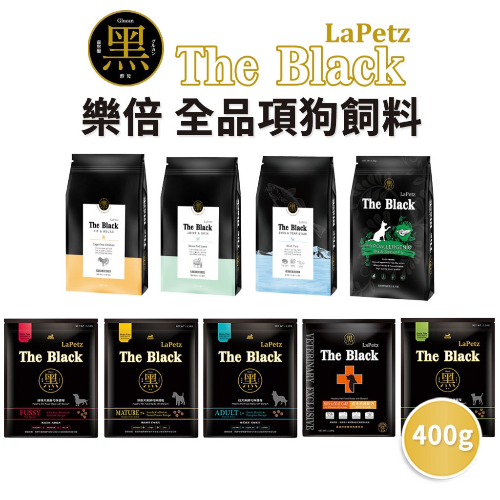 🔥嘟比寵物🔥 樂倍 黑酵母犬糧 凍心犬糧 狗飼料 低敏 單一肉源系列 成幼犬 熟齡犬 挑嘴犬 400g