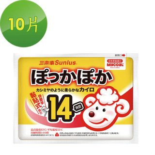 【Sunlus三樂事】快樂羊黏貼式暖暖包(14hr/10入)/SP6002 早安健康嚴選
