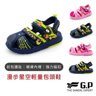 【g.p涼拖鞋】漫步星空輕量包頭鞋 兒童涼鞋 輕量涼鞋 女童涼鞋 男童涼鞋 gp拖鞋 gp涼鞋 護趾鞋 零碼鞋