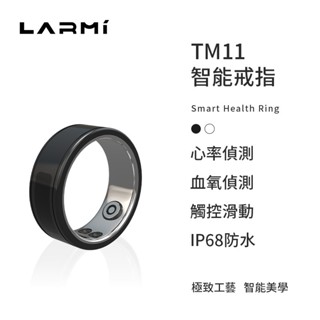 樂米 Larmi 智慧戒指 TM11 觸控 音樂切換 健康資料 健康偵測 睡眠監控 運動 心率 血氧 IP68 智慧美學