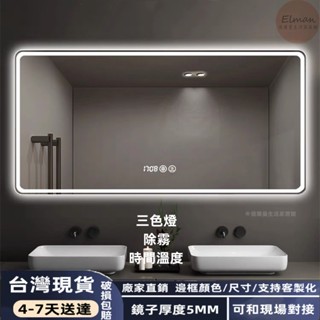 臺灣現貨 可客製化尺寸 長方形正面發光鏡 智慧鏡 無銅鏡 穿衣鏡 led 鏡子 掛壁鏡 化妝室鏡 化妝鏡 浴室鏡 鏡子