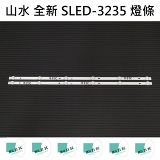 【木子3C】山水 全新 SLED-3235 燈條 一套兩條 每條6燈 背光 LED燈條 電視 電視維修 SANSUI