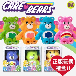 熱銷新品🔥【FZ臺灣現貨】正版CareBears愛心小熊玩偶 多色絨毛彩虹熊娃娃 可愛公仔擺件 實拍現貨 生日畢業禮物