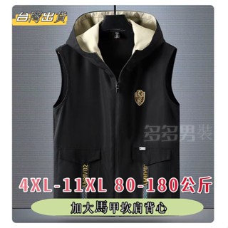 【臺灣出貨】4XL-11XL 大尺碼夏季外套 大尺碼馬甲 加大尺碼馬甲外套 大尺碼休閒馬甲 外大尺碼男裝加肥加大背心