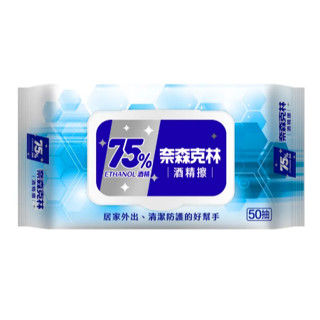 奈森克林 75%酒精濕巾 50抽