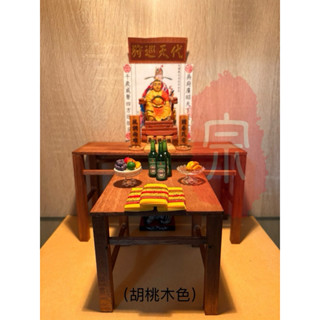 手做桐木迷你神桌（胡桃木色/柚木色）