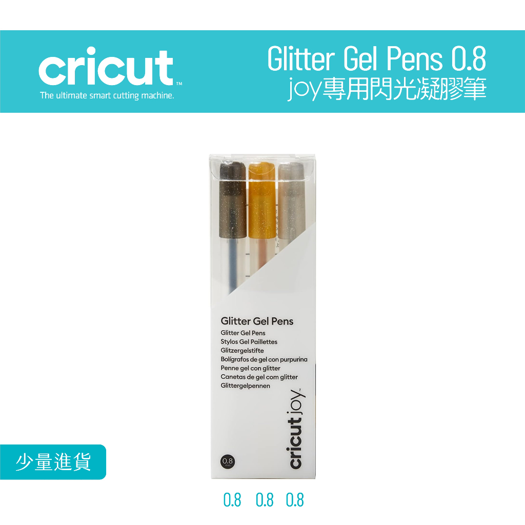 Glitter Gel Pens 0.8 cricut joy 三色閃光凝膠筆（黑／金／銀）xtra